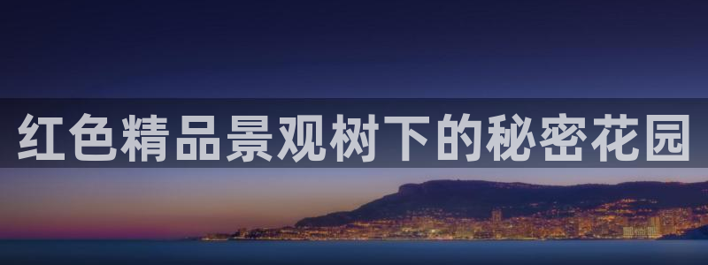 摩根娱乐_ c招a商77130