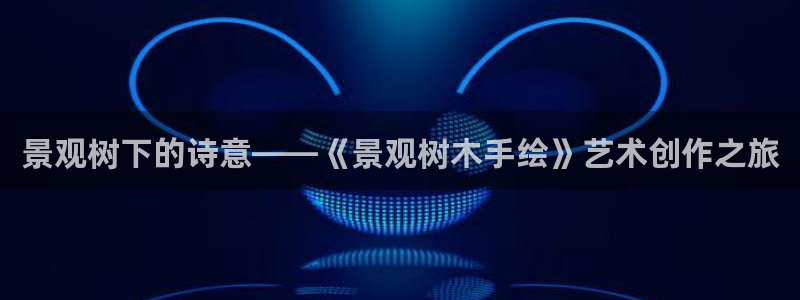 微信里面摩根娱乐宝