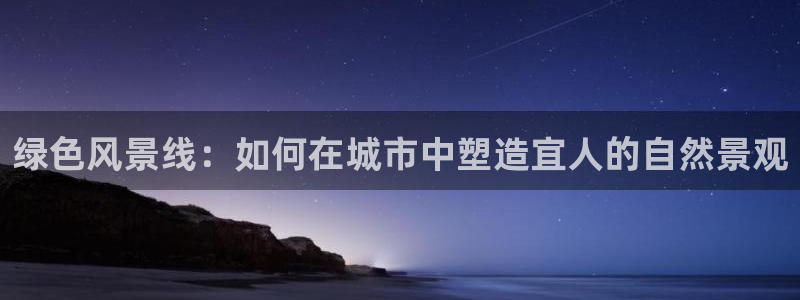 摩根娱乐宝邀请码